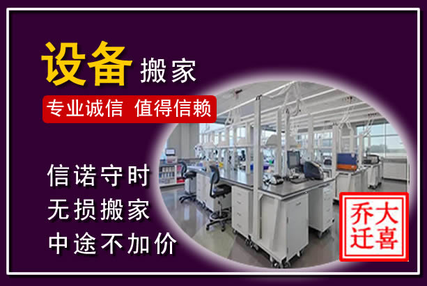 晋城仪器设备搬运